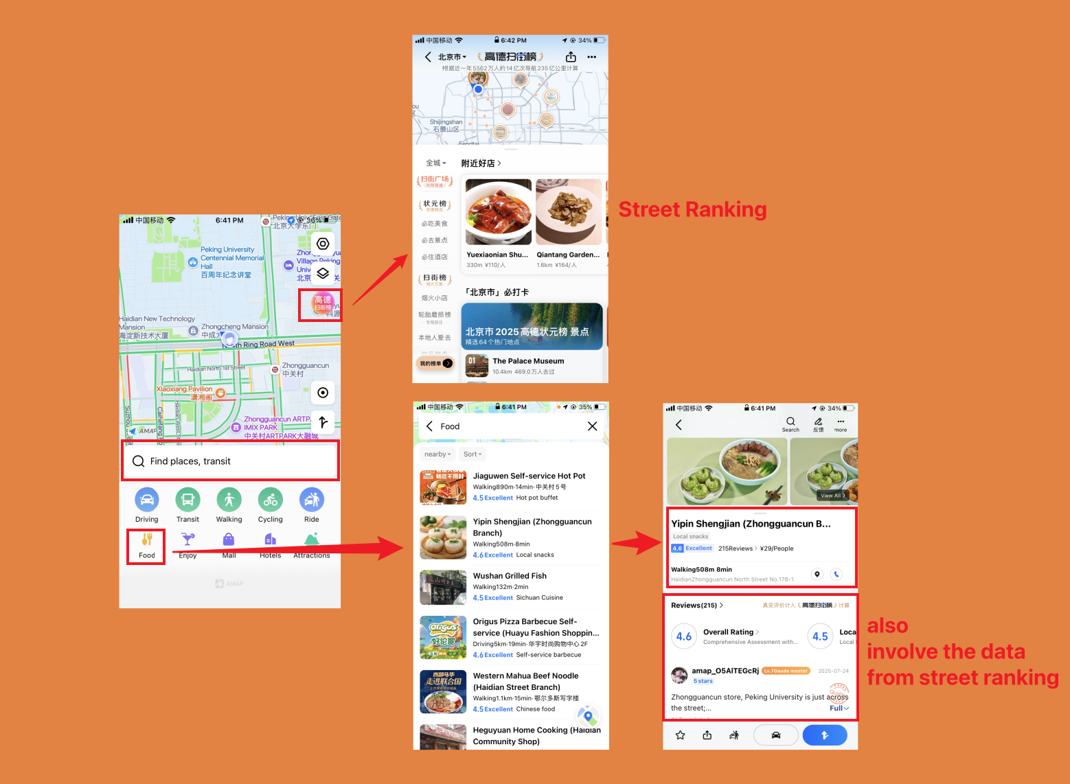 Search for Restaurants in AMap
